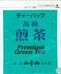 Premium Green Tea  - Afbeelding 1