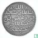 Zanzibar ½ riyal 1882 (année 1299) - Image 2