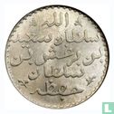 Zanzibar 1 riyal 1882 (year 1299) - Image 2