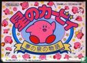 Hoshi no Kirby: Yume no Izumi no Monogatari - Image 1