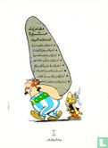 Asteriks wa-iklil al-gar - Afbeelding 2