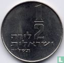 Israel ½ Lira 1975 (JE5735 - mit Stern) - Bild 1