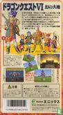 Dragon Quest VI: Maboroshi no Daichi - Afbeelding 2
