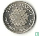 Israel Greetings (Stars) 1976 - Image 2