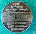 Israel Greetings (25th Anniversary) 1974 - Afbeelding 1