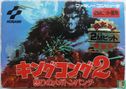 King Kong 2: Ikari no Megaton Punch - Afbeelding 1