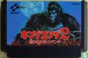 King Kong 2: Ikari no Megaton Punch - Afbeelding 3