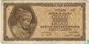 Grèce 100 milliards de drachmes - Image 1