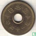 Japan 5 yen 1999 (jaar 11) - Afbeelding 1