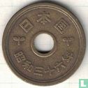 Japon 5 yen 1961 (année 36) - Image 1