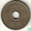 Japon 5 yen 1961 (année 36) - Image 2