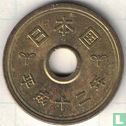 Japan 5 yen 2000 (jaar 12) - Afbeelding 1