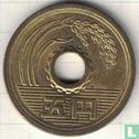 Japan 5 yen 2000 (jaar 12) - Afbeelding 2
