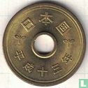 Japan 5 yen 2001 (jaar 13) - Afbeelding 1