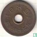 Japan 5 Yen 1967 (Jahr 42) - Bild 1