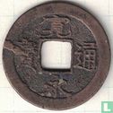 Japan 1 mon 1741-1745 - Image 1