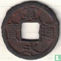 Japan 1 mon ND (1739-1859) - Afbeelding 1