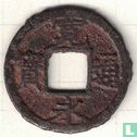 Japan 1 mon 1768 - Image 1