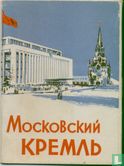 Mapje Kremlin (zwart-wit) - Afbeelding 1