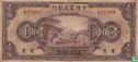China 100 Yuan 1941 (Farmers Bank) - Bild 1