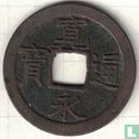 Japon 1 mon 1728 - Image 1