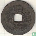 Hubei 1 cash ND (1653-1657, Shun Zhi Tong Bao, YiLi Chang) - Afbeelding 1