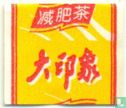 Chinese Health Tea - Image 3