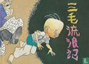 [Sanmao] - Bild 1
