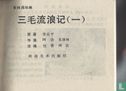[Sanmao] - Bild 3