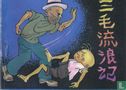 [Sanmao] - Afbeelding 1
