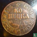 Russie 1 kopeck 1704 (BK) - Image 1