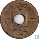 Hong Kong 1 mil 1863 - Image 2