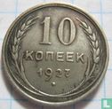 Rusland 10 kopeken 1927 - Afbeelding 1