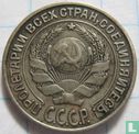 Russia 10 kopecks 1927 - Image 2
