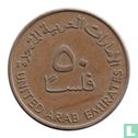United Arab Emirates 50 fils 1973 (AH1393) - Image 2