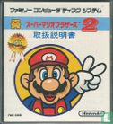 Super Mario Bros. 2 (The Lost Levels) - Bild 1