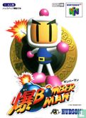 Baku Bomberman - Image 1
