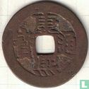 China 1 cash ND (1702-1712) - Afbeelding 1