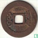 China 1 cash ND (1702-1712) - Afbeelding 2