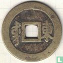 Shandong 1 cash 1667-1670 (Kang Xi Tong Bao, dung Dong) - Afbeelding 2