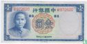 China 1 Yuan 1937 - Afbeelding 2