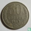 Russie 50 kopeks 1969 - Image 1