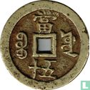 China 50 cash 1853-1854 (Xianfeng Zhongbao, boo yuwan) - Image 2