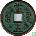 China 5 cash 1854-1857 (Xianfeng Zhongbao, boo yuwan) - Afbeelding 2