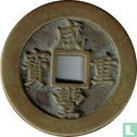Fujian 20 cash 1853-1855 (Xianfeng Zhongbao, boo fu) - Afbeelding 1