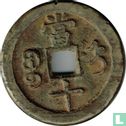 Zhili 10 cash 1854-1855 (Xianfeng Zhongbao, boo jyi) - Image 2