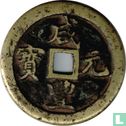Gansu 100 Käsch 1854-1857 (Xianfeng Yuanbao, boo gung) - Bild 1