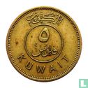 Koweït 5 fils 1964 (AH1384) - Image 2