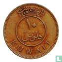 Kuwait 10 fils 1964 (AH1384) - Image 2