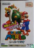 Super Mario 64 Shindo Pak Taio Version - Afbeelding 1
